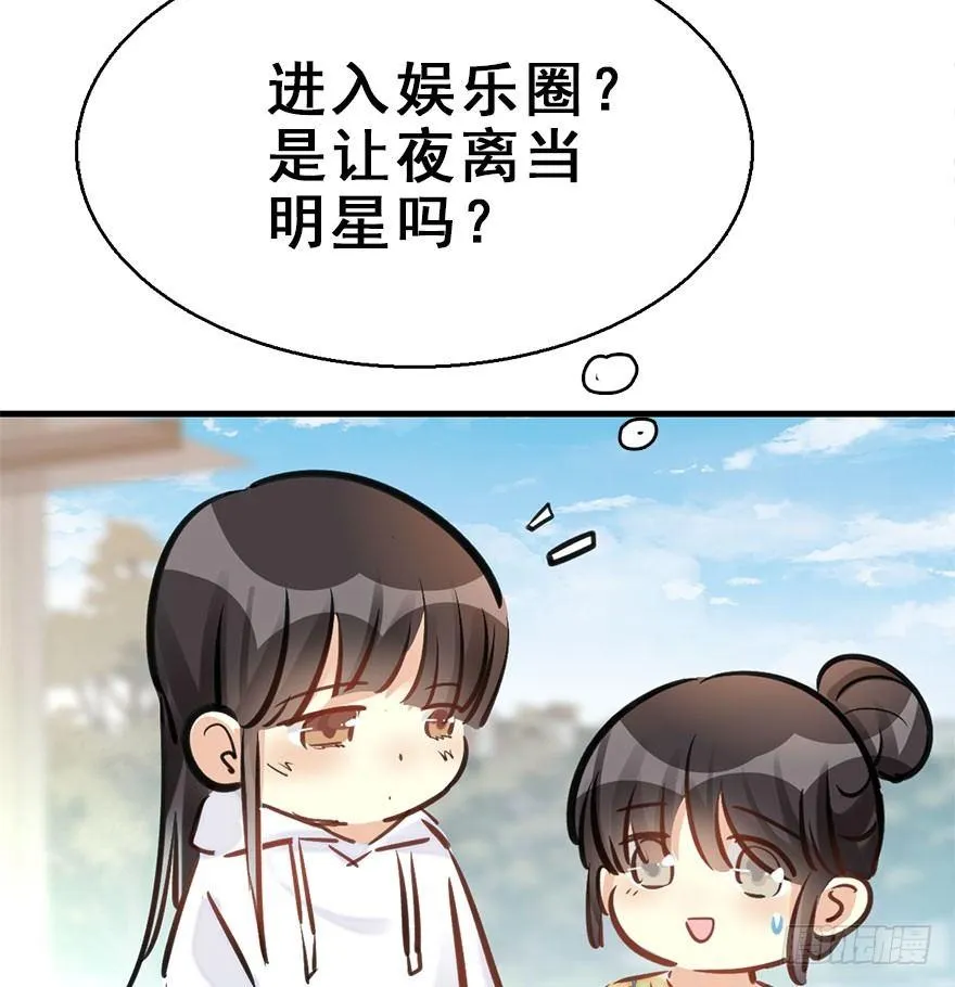 56.缘分，妙不可言 第86页