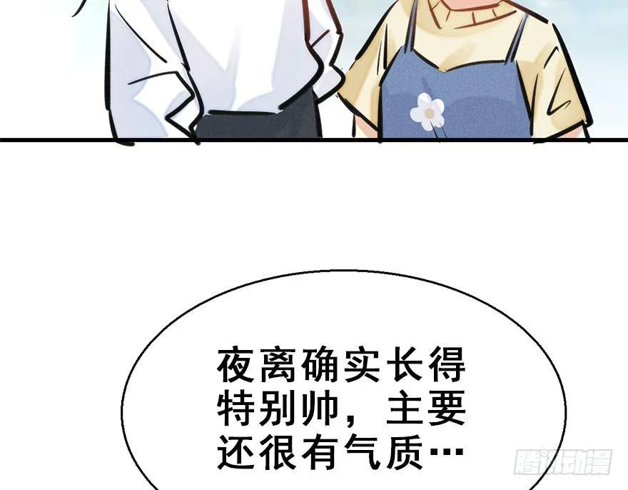 56.缘分，妙不可言 第87页