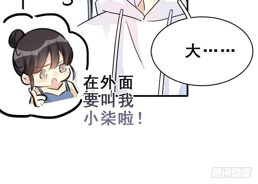 56.缘分，妙不可言 第89页