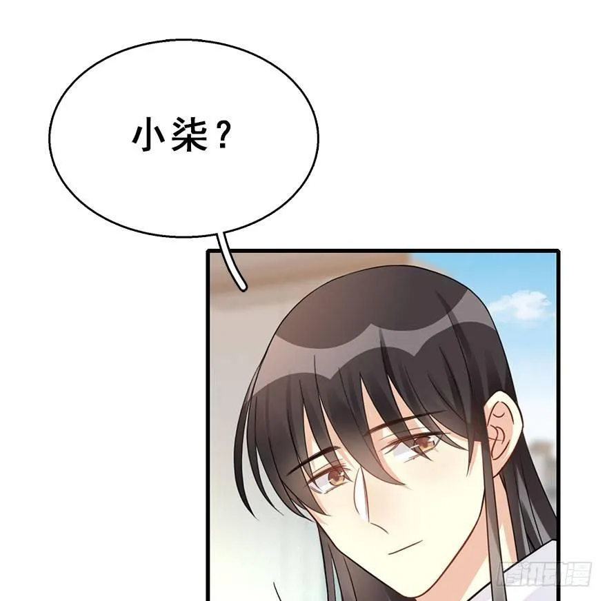 56.缘分，妙不可言 第90页