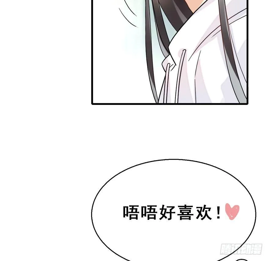 56.缘分，妙不可言 第91页