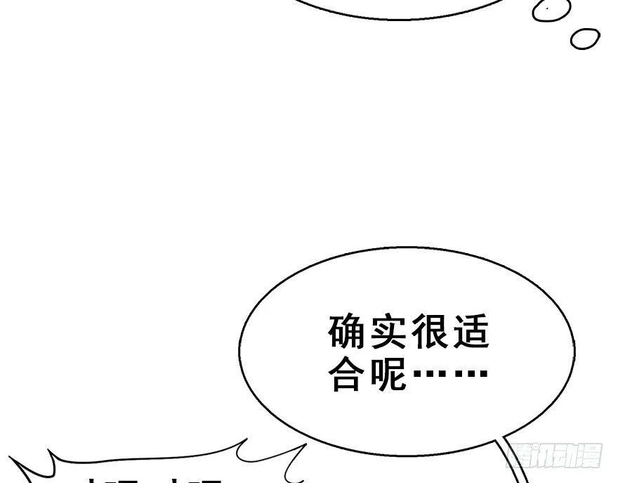 56.缘分，妙不可言 第92页