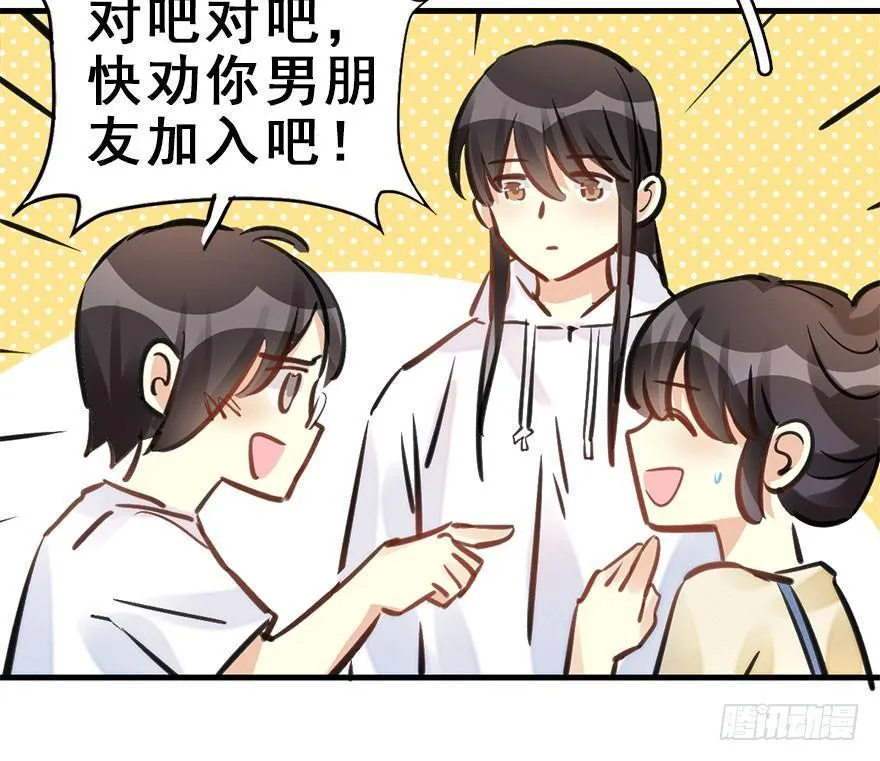 56.缘分，妙不可言 第93页