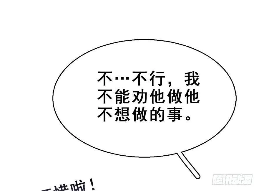 56.缘分，妙不可言 第94页