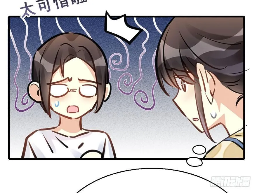 56.缘分，妙不可言 第95页