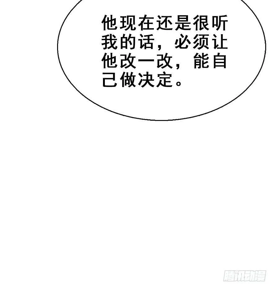 56.缘分，妙不可言 第96页