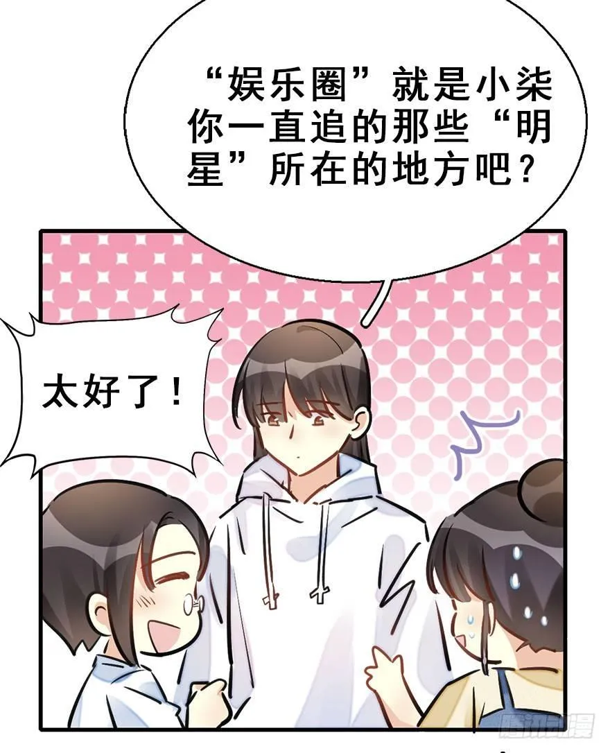 56.缘分，妙不可言 第100页