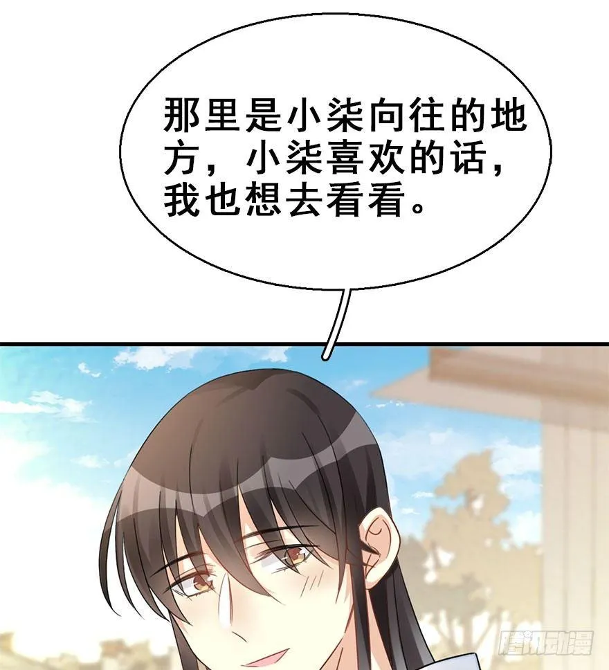 56.缘分，妙不可言 第102页