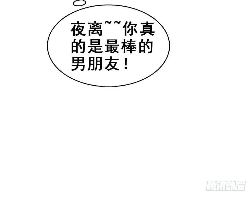 56.缘分，妙不可言 第106页