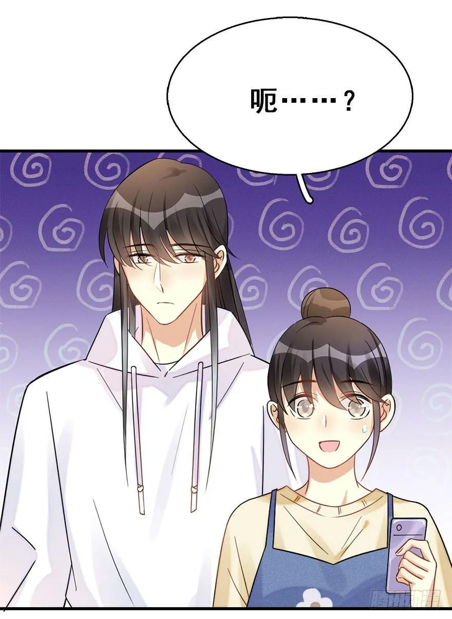 56.缘分，妙不可言 第113页