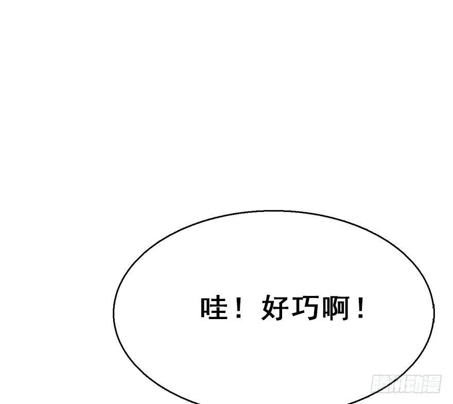 56.缘分，妙不可言 第114页