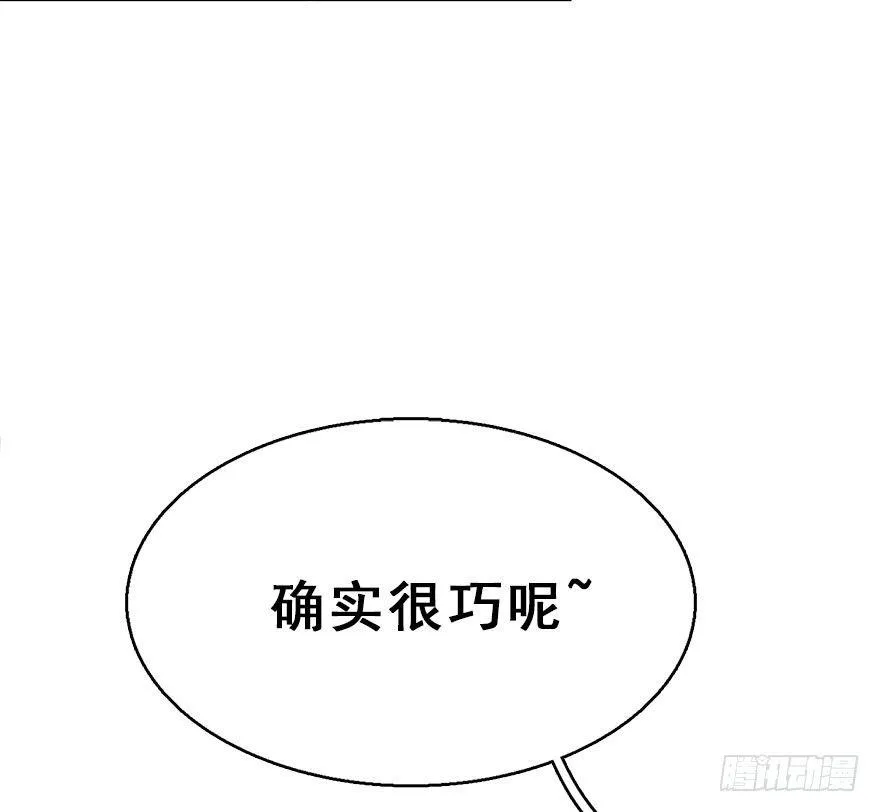 56.缘分，妙不可言 第116页