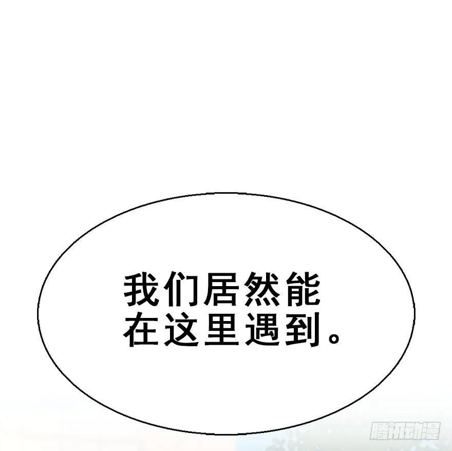 56.缘分，妙不可言 第119页
