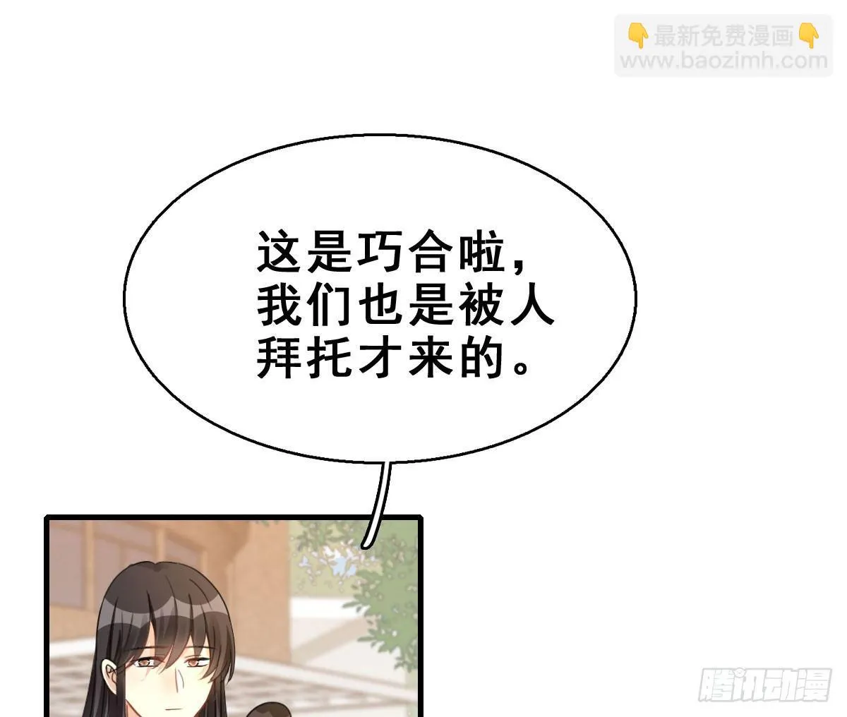 57.聚会吧 第6页