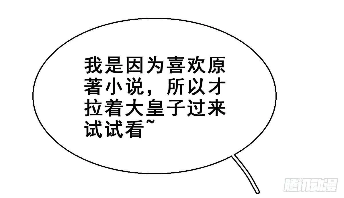57.聚会吧 第8页