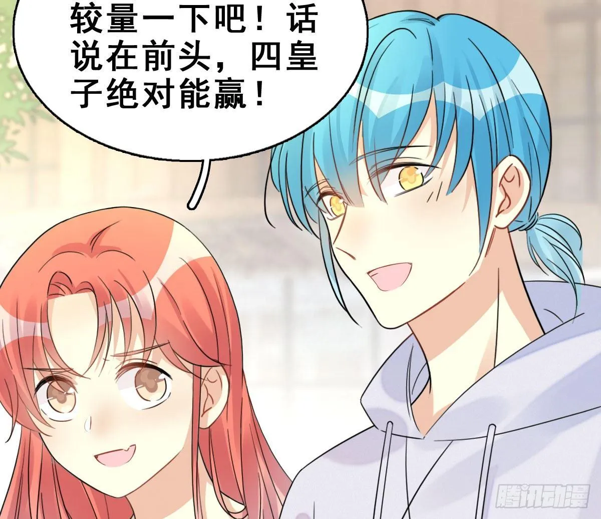 57.聚会吧 第15页