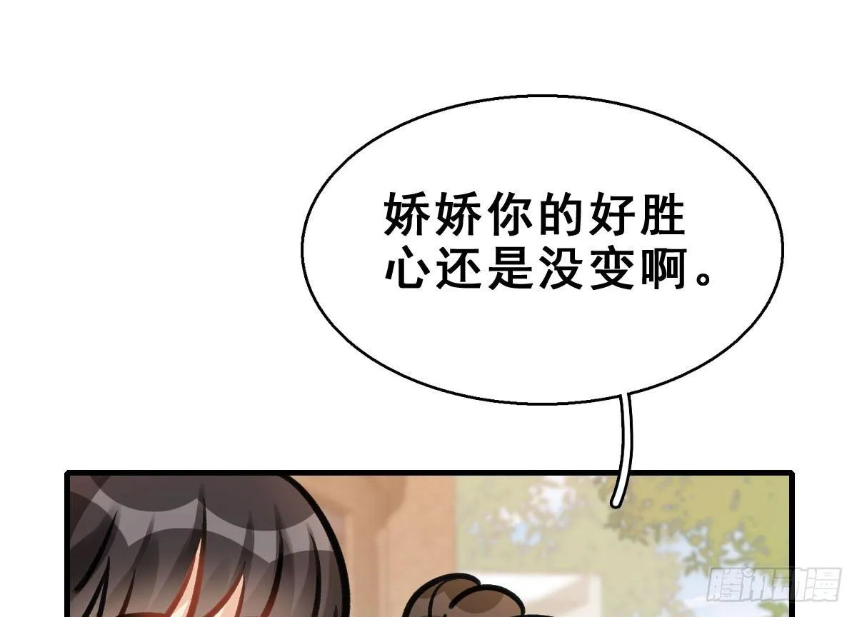 57.聚会吧 第18页