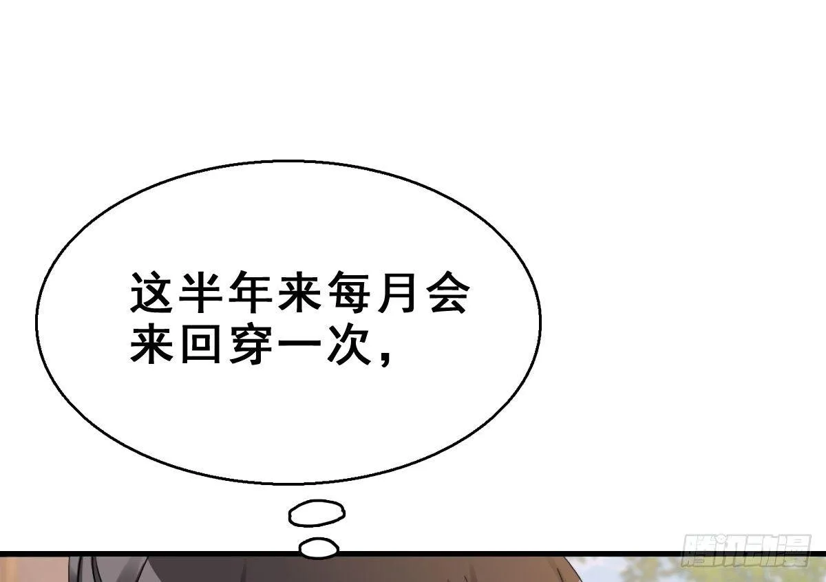 57.聚会吧 第20页