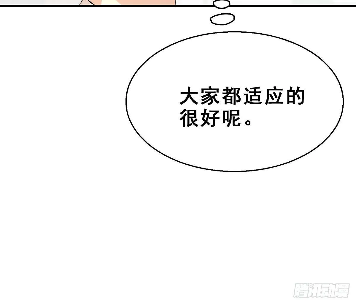 57.聚会吧 第22页