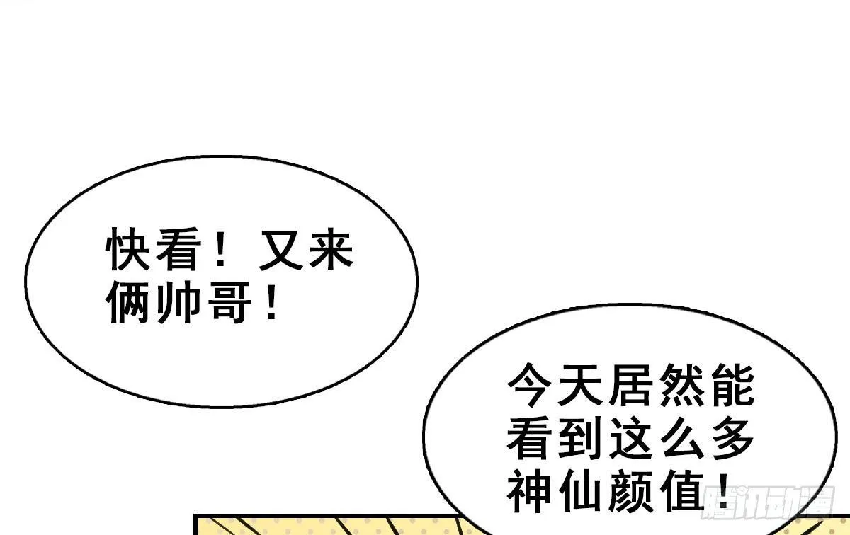 57.聚会吧 第30页