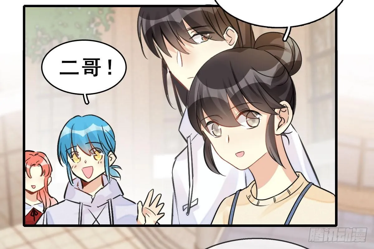 57.聚会吧 第33页