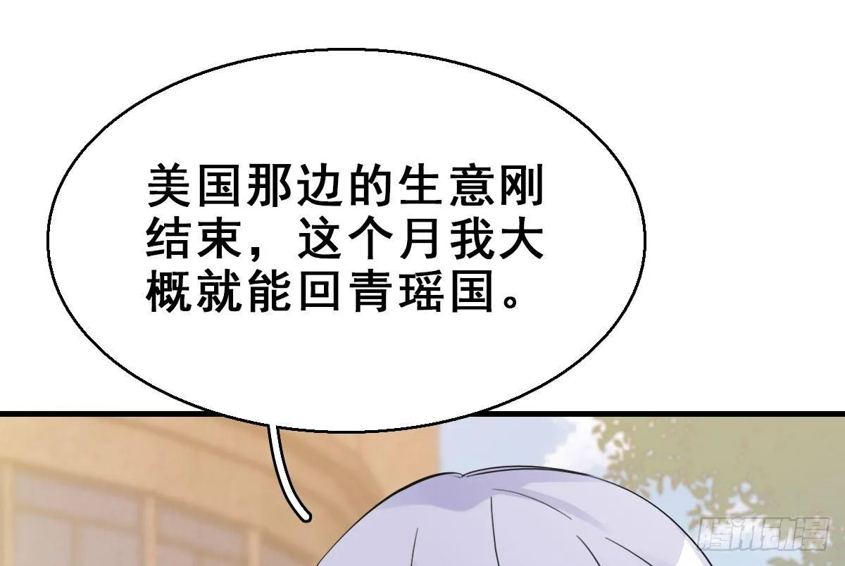 57.聚会吧 第36页