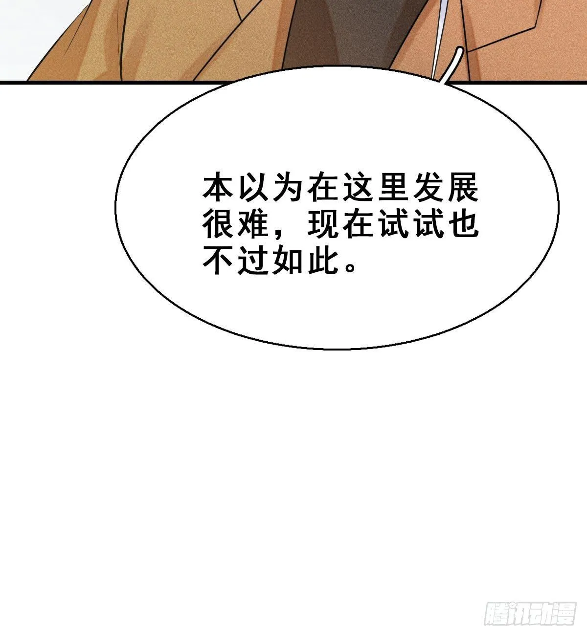 57.聚会吧 第38页