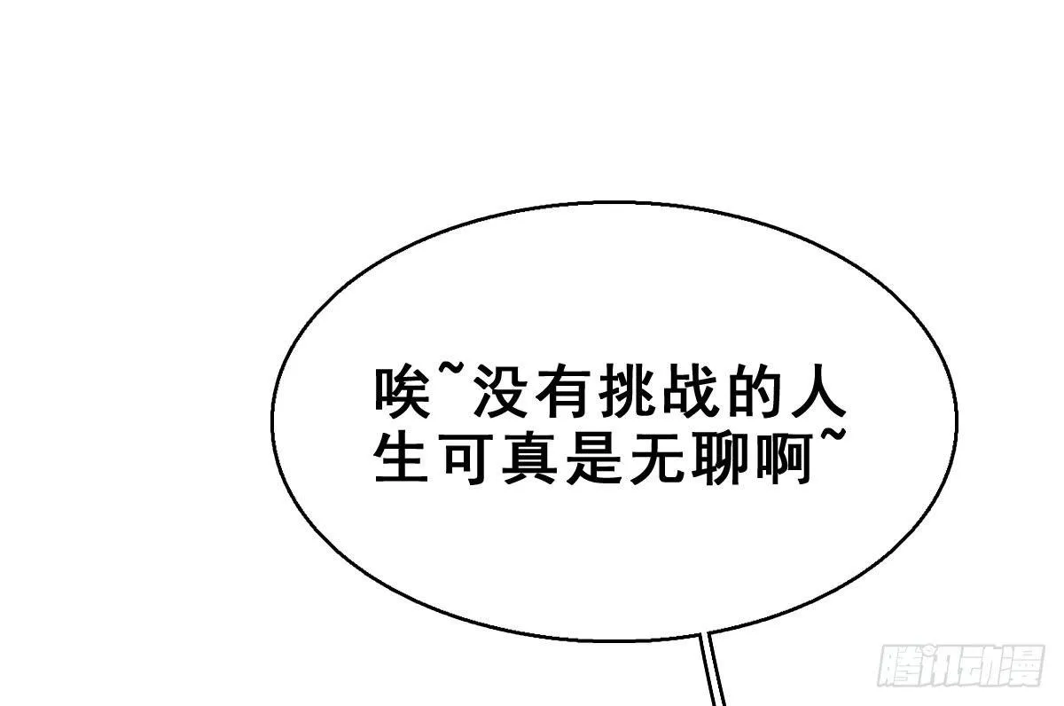 57.聚会吧 第39页