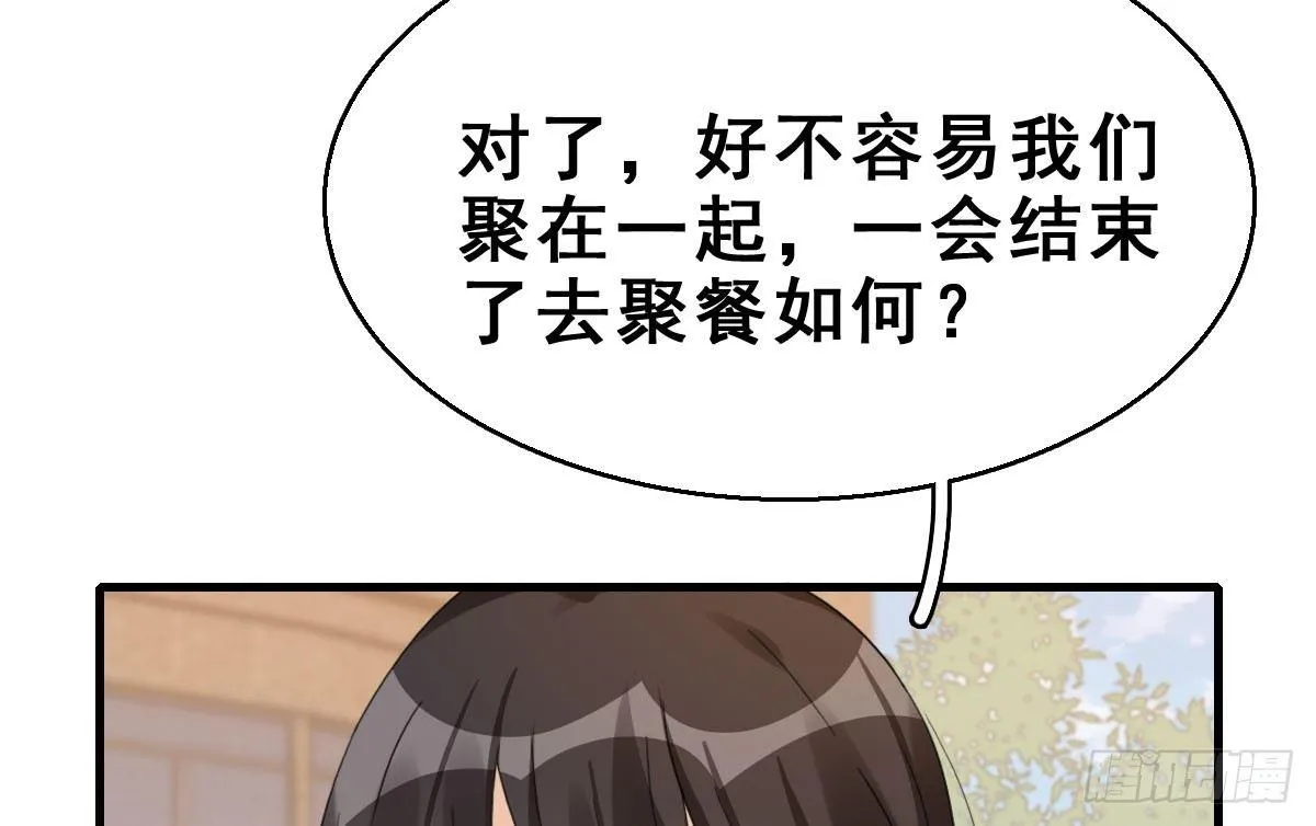 57.聚会吧 第42页