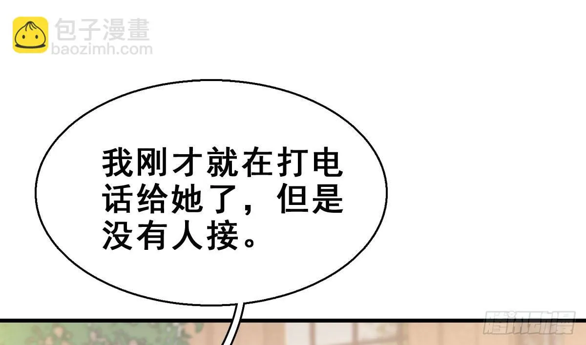 57.聚会吧 第45页