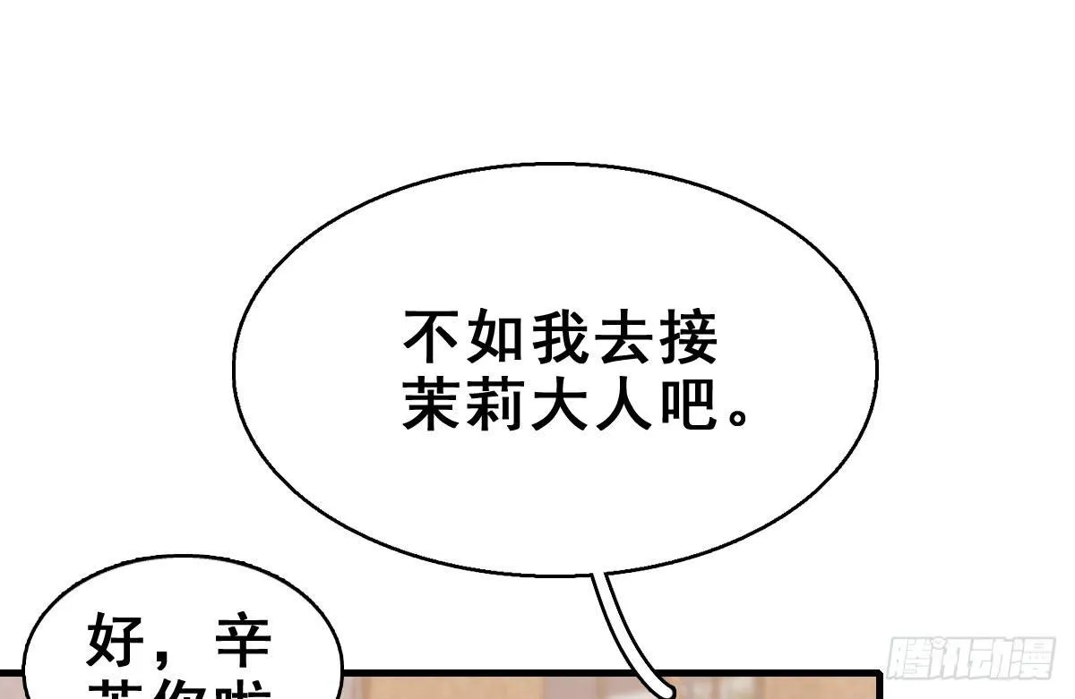 57.聚会吧 第48页