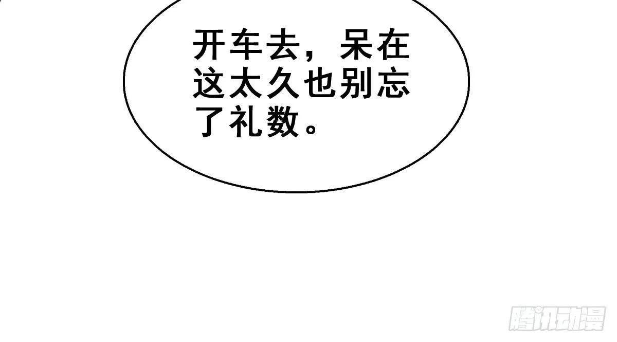 57.聚会吧 第50页