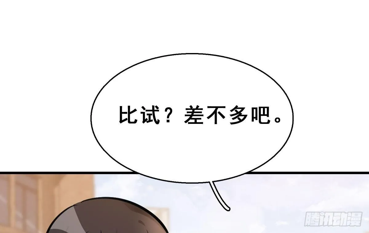 57.聚会吧 第56页