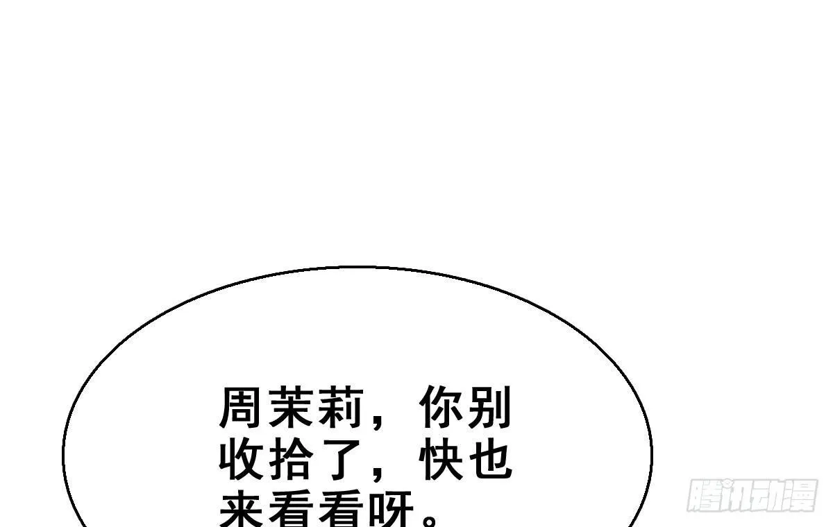 57.聚会吧 第74页