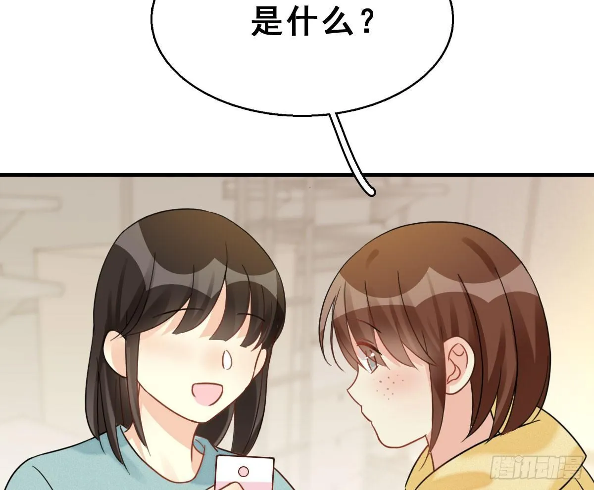 57.聚会吧 第77页