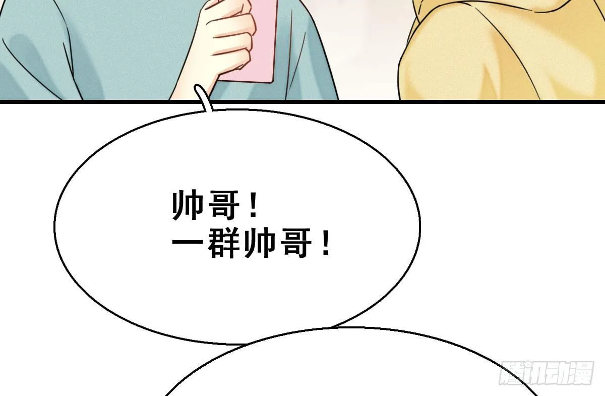 57.聚会吧 第78页