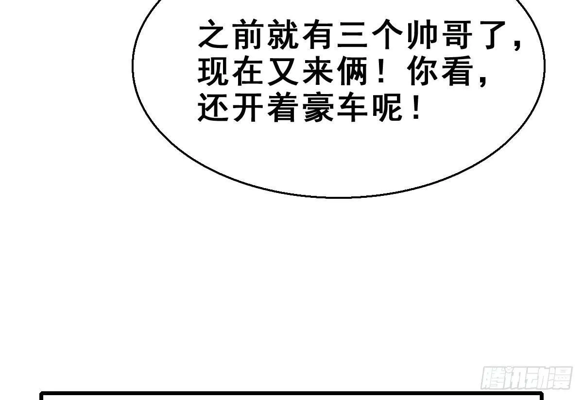 57.聚会吧 第79页