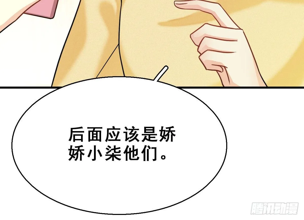 57.聚会吧 第84页