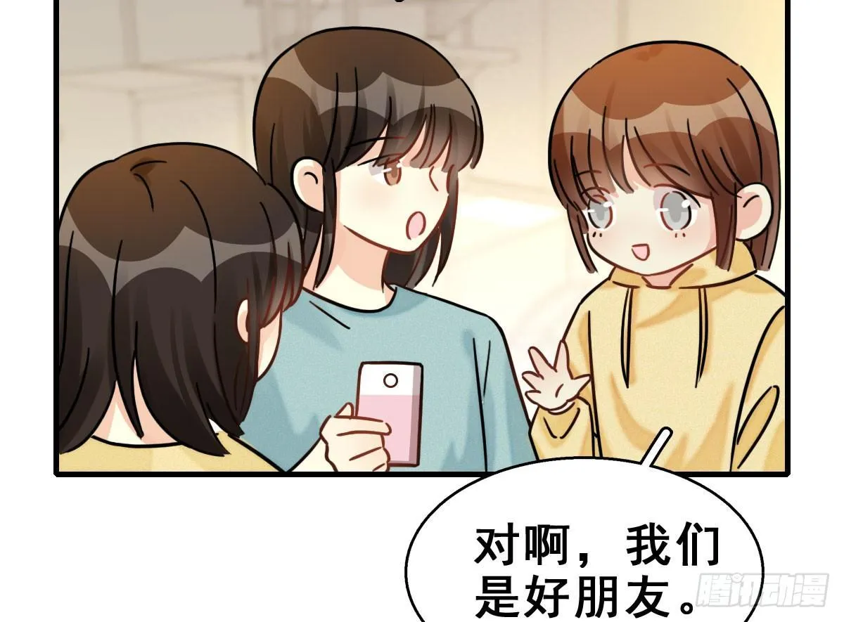 57.聚会吧 第86页