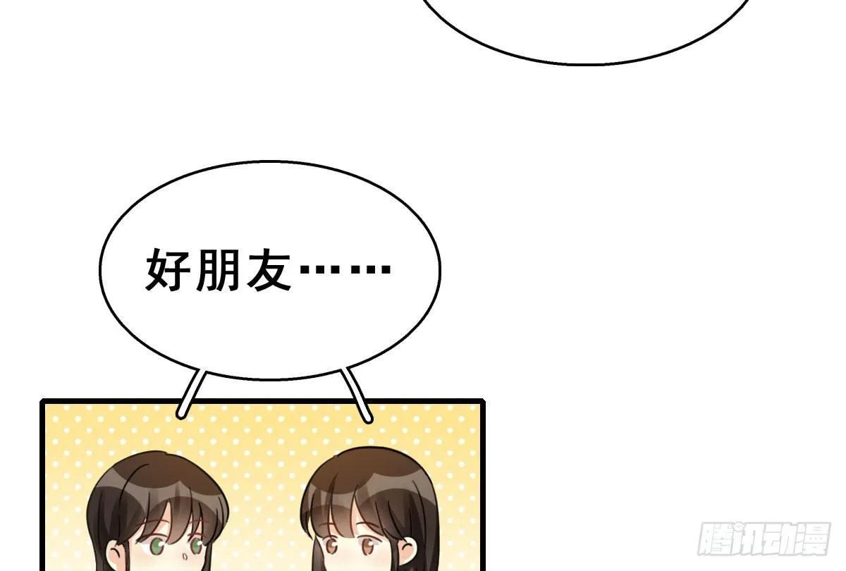 57.聚会吧 第87页