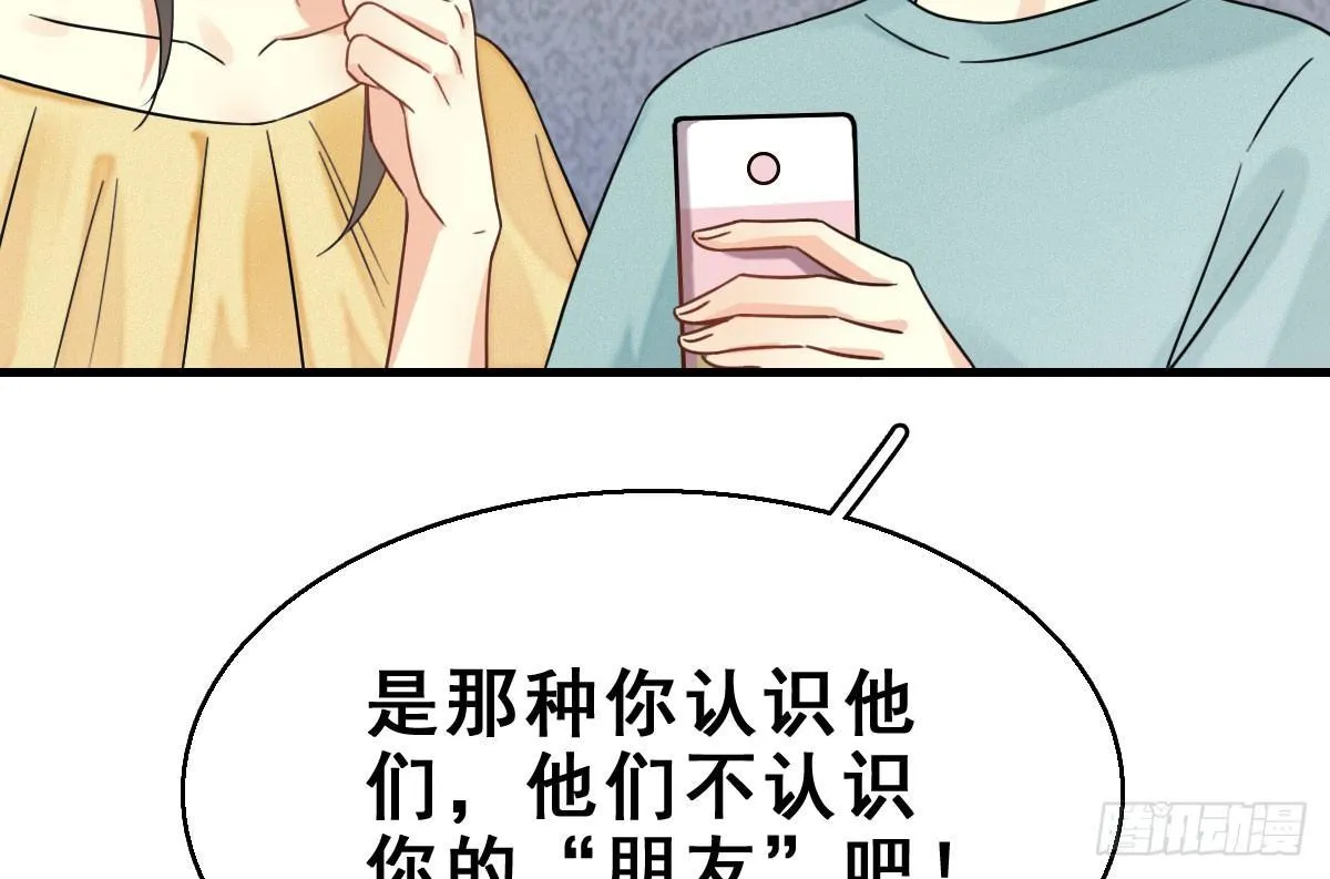 57.聚会吧 第92页
