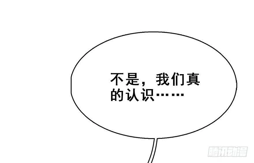 58.试镜危机1 第4页