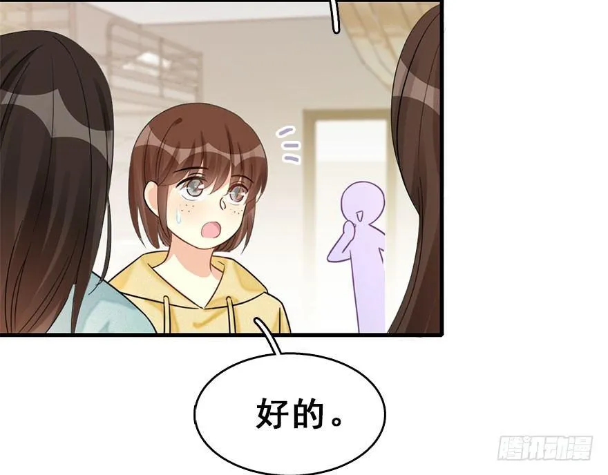 58.试镜危机1 第7页