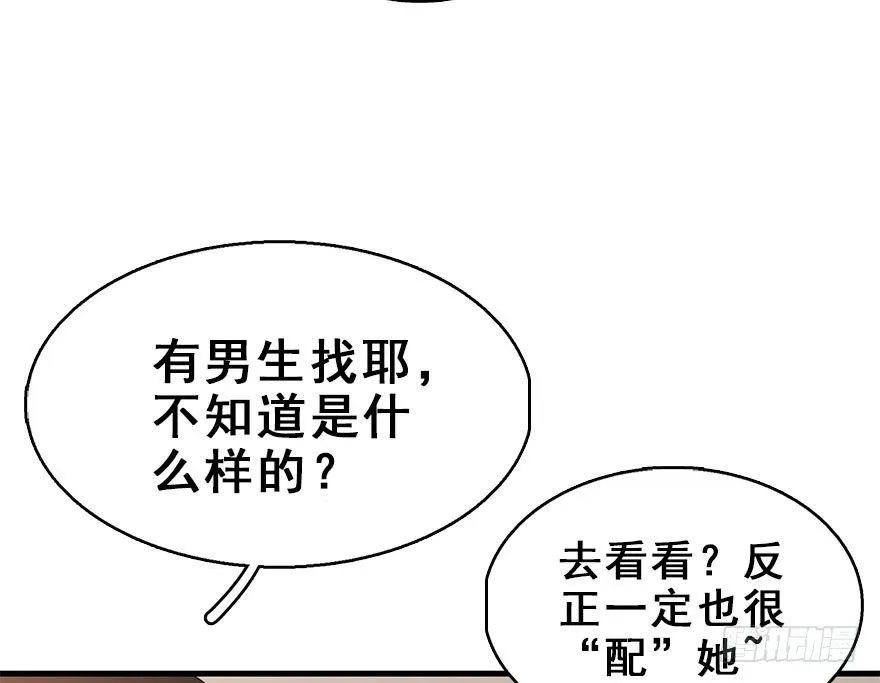 58.试镜危机1 第8页