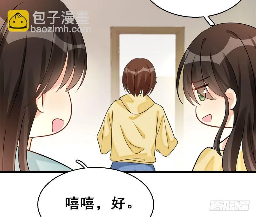 58.试镜危机1 第9页
