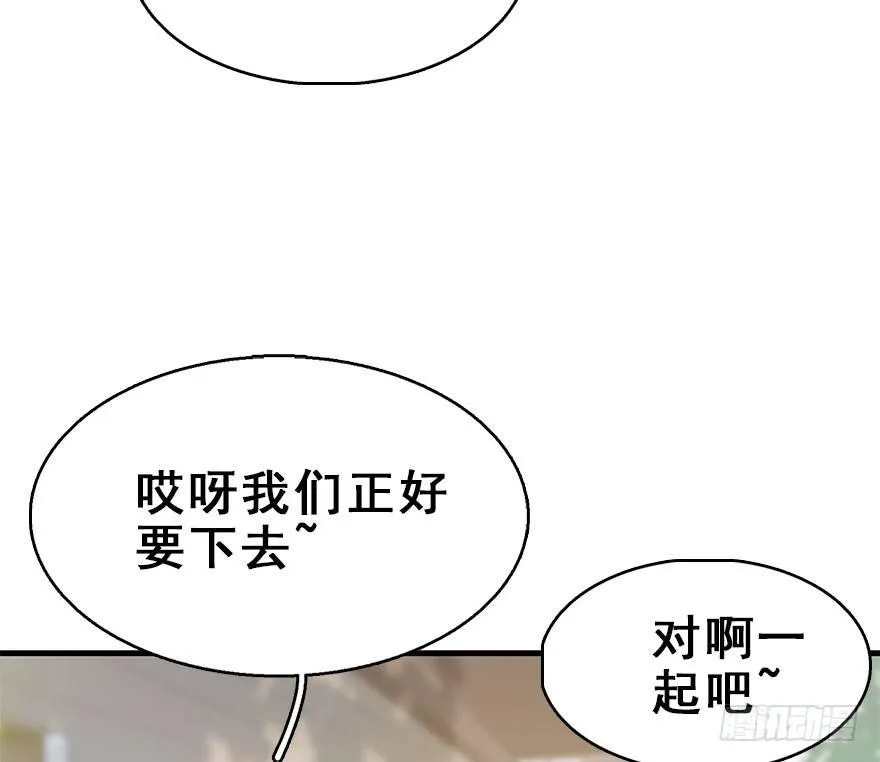 58.试镜危机1 第10页