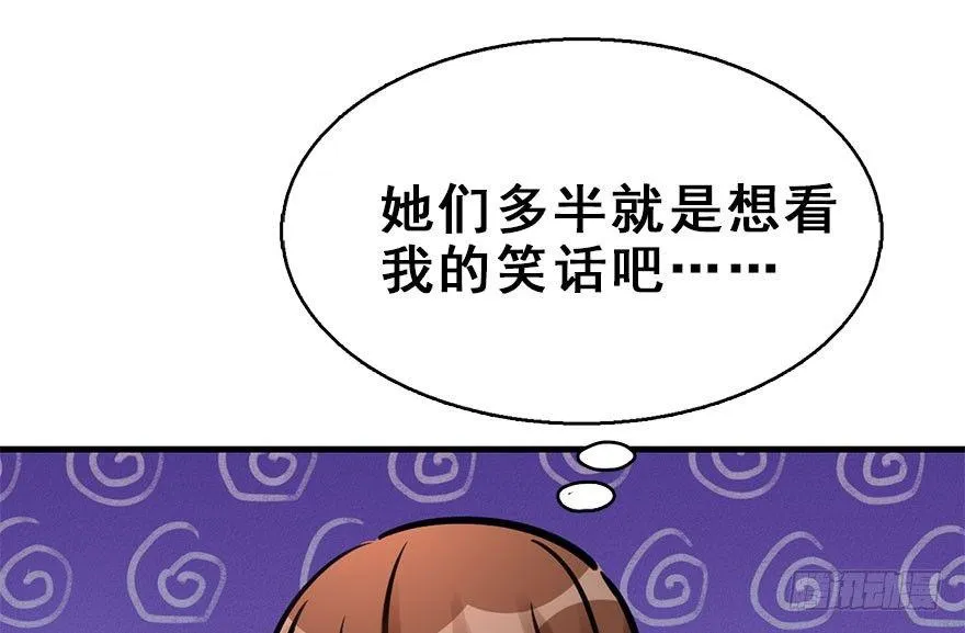 58.试镜危机1 第12页