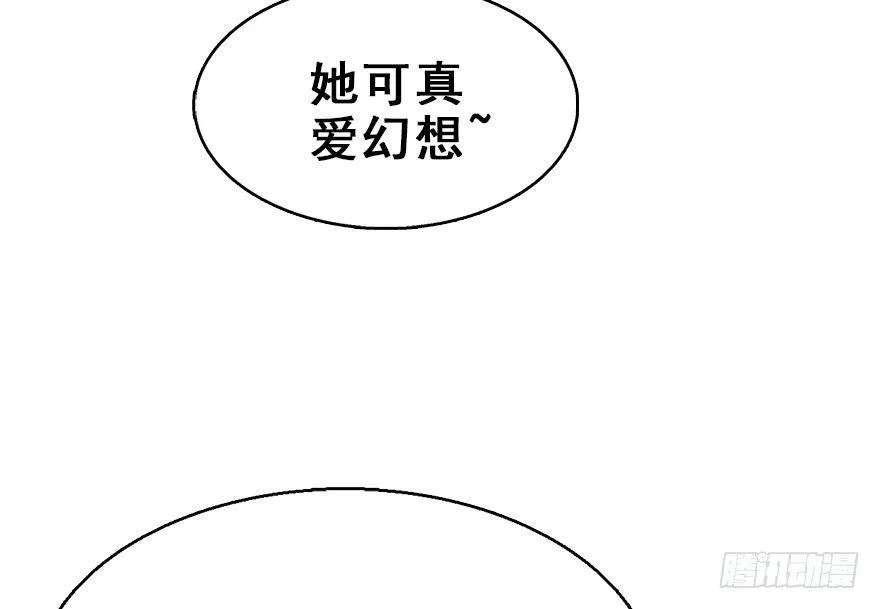 58.试镜危机1 第19页