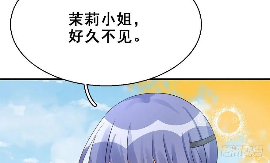 58.试镜危机1 第20页