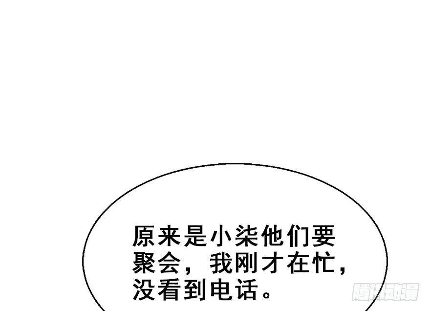 58.试镜危机1 第24页